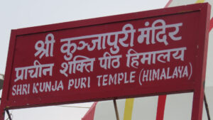 kunjapuri-tempale